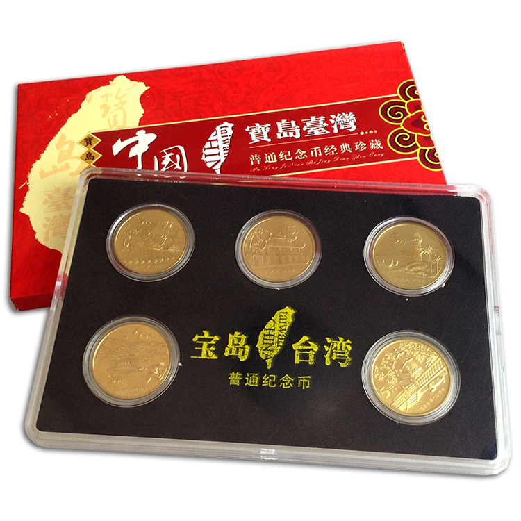 宝岛台湾纪念币