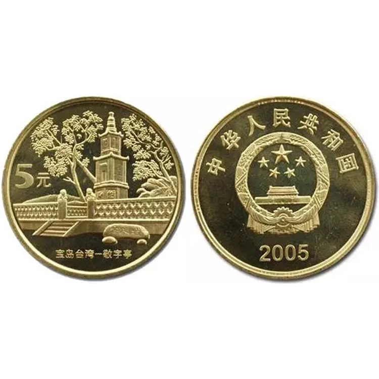 宝岛台湾纪念币