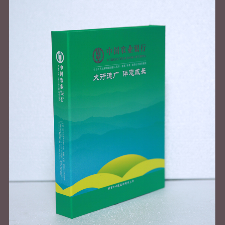 中华人民共和国第四套人民币·粮票/布票·银质纪念章珍藏册