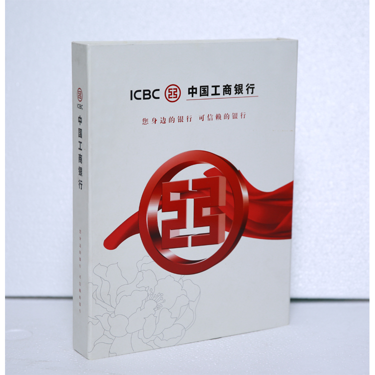 中国工行企业文化宣传册