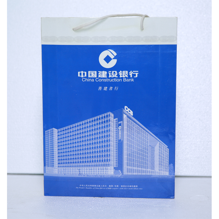 中国建设银行文化宣传册