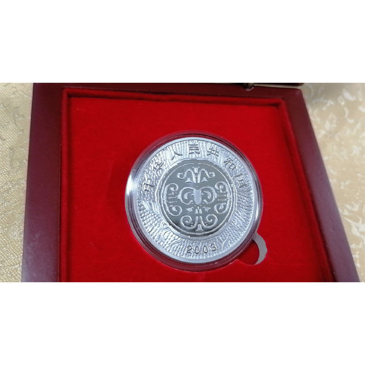 2003癸未羊年彩色纪念银币