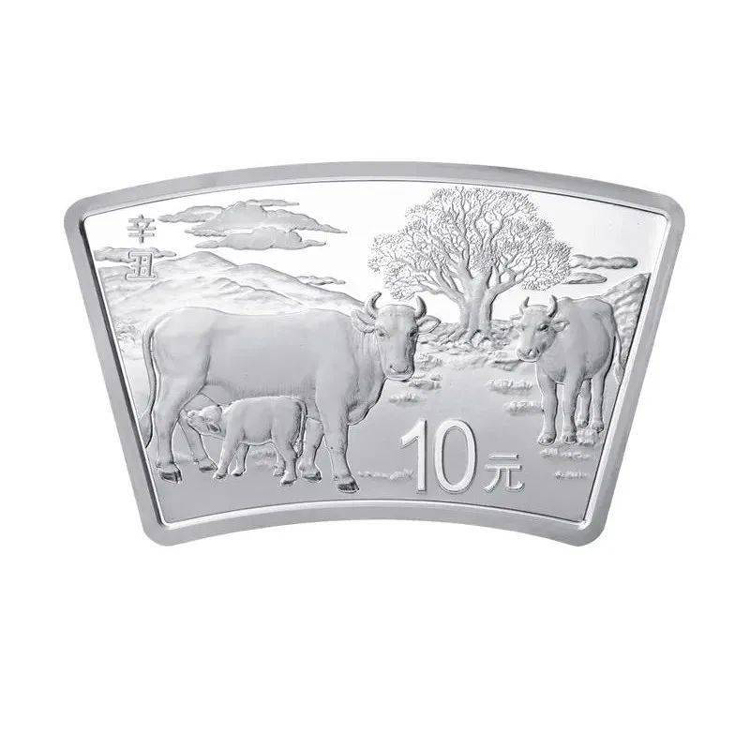 辛丑牛年扇形银质纪念币