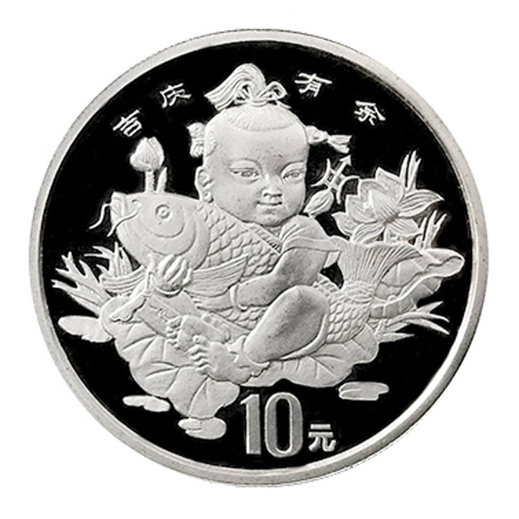 迎春系列吉庆有余10元银币