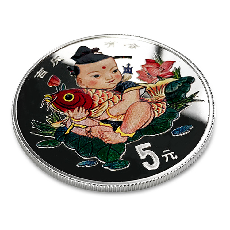 迎春系列1997吉庆有余5元彩色银币
