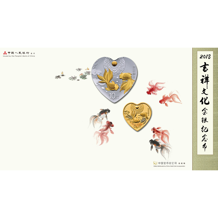 吉祥文化2018珠联璧合银币