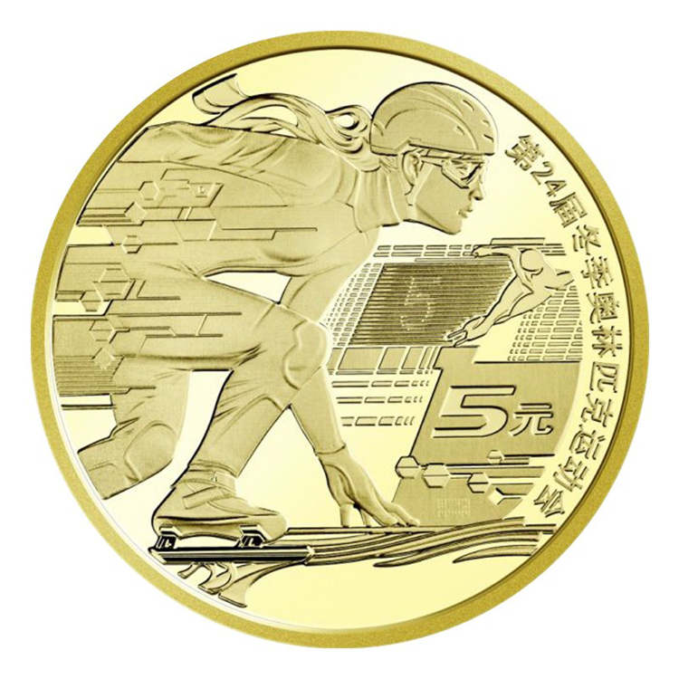 第24届冬季奥运会纪念币