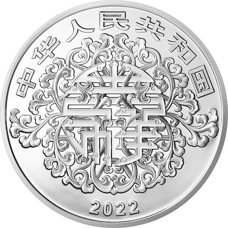 2022年吉祥文化--福寿康宁银质圆形纪念币