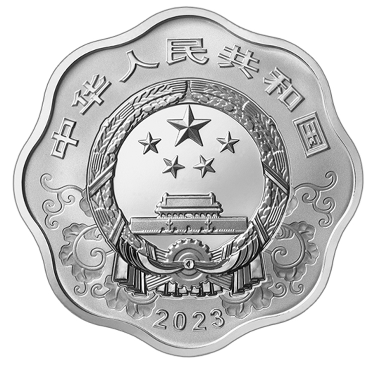 2023癸卯年梅花形银质纪念币