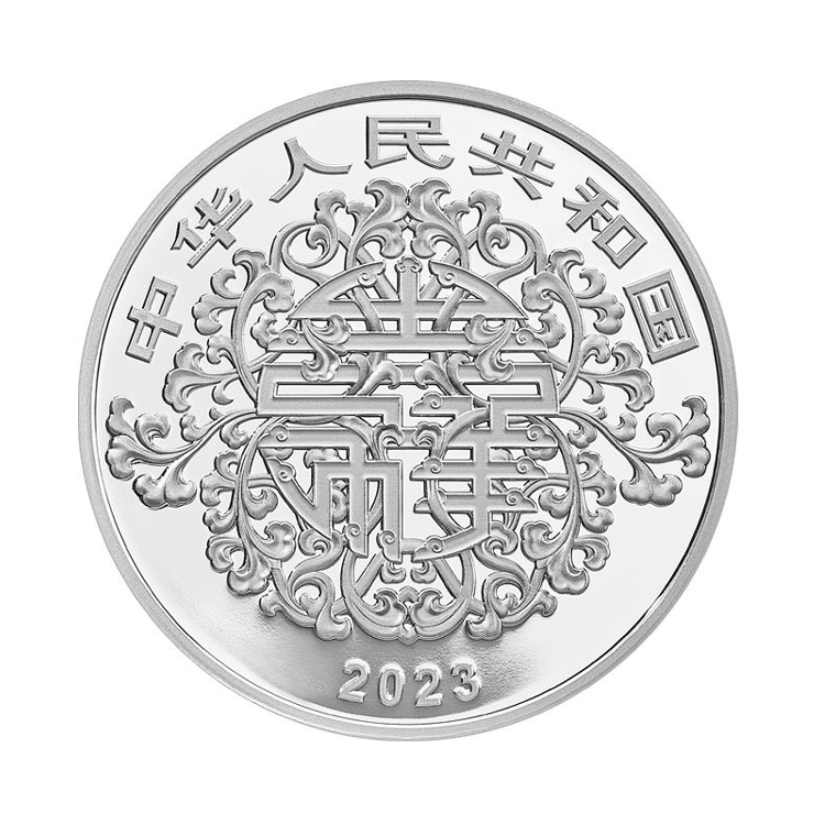 2023年吉祥文化--“人寿年丰”圆形银质纪念币
