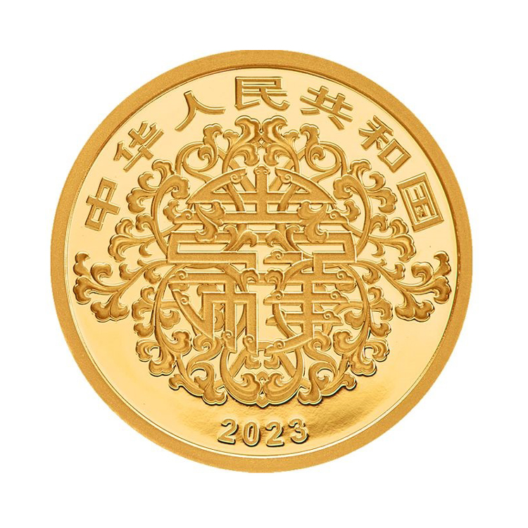 2023年吉祥文化--“人寿年丰”圆形金质纪念币