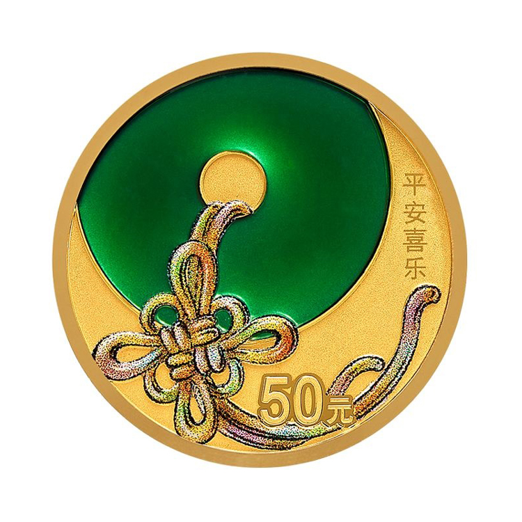 2023年吉祥文化--“平安喜乐”圆形金质纪念币