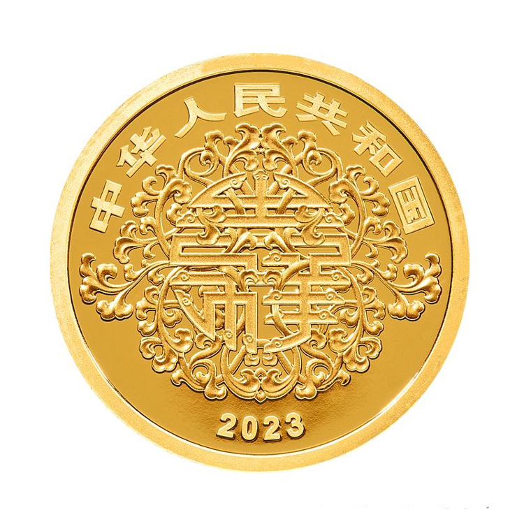 2023年吉祥文化--“平安喜乐”圆形金质纪念币